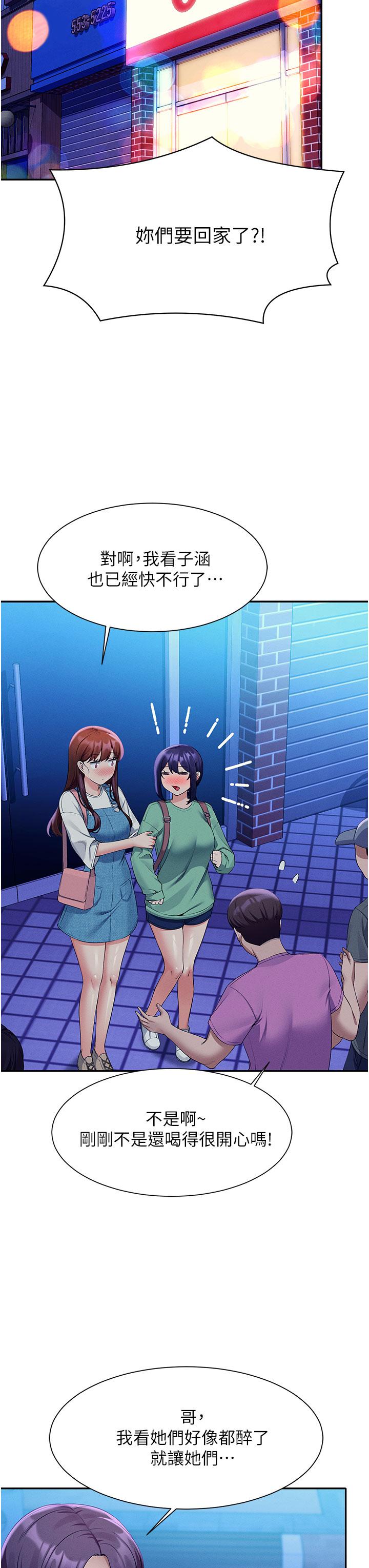 谁说理组没正妹[h漫]韩漫全集-谁说理组没正妹-第61話-突發狀況无删减无遮挡章节图片 