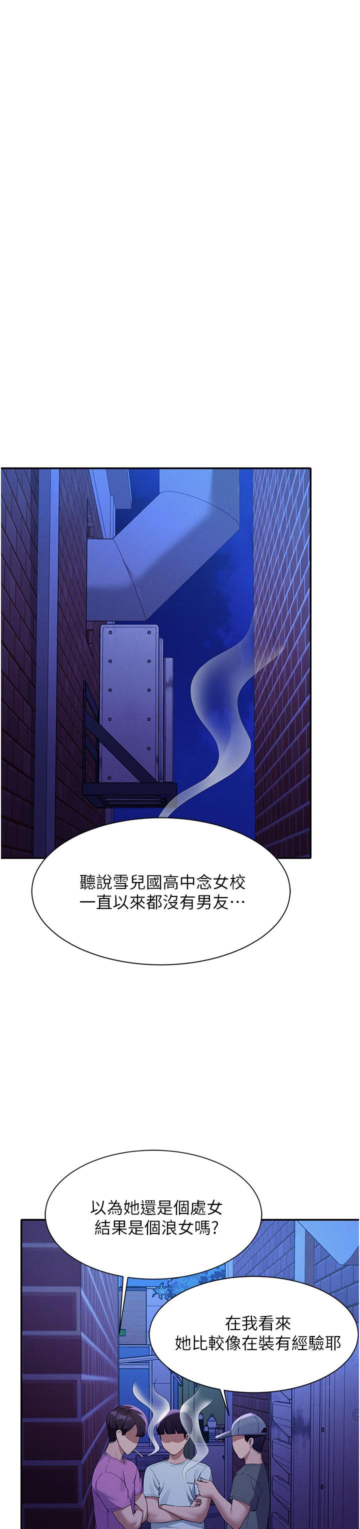 谁说理组没正妹[h漫]韩漫全集-谁说理组没正妹-第61話-突發狀況无删减无遮挡章节图片 