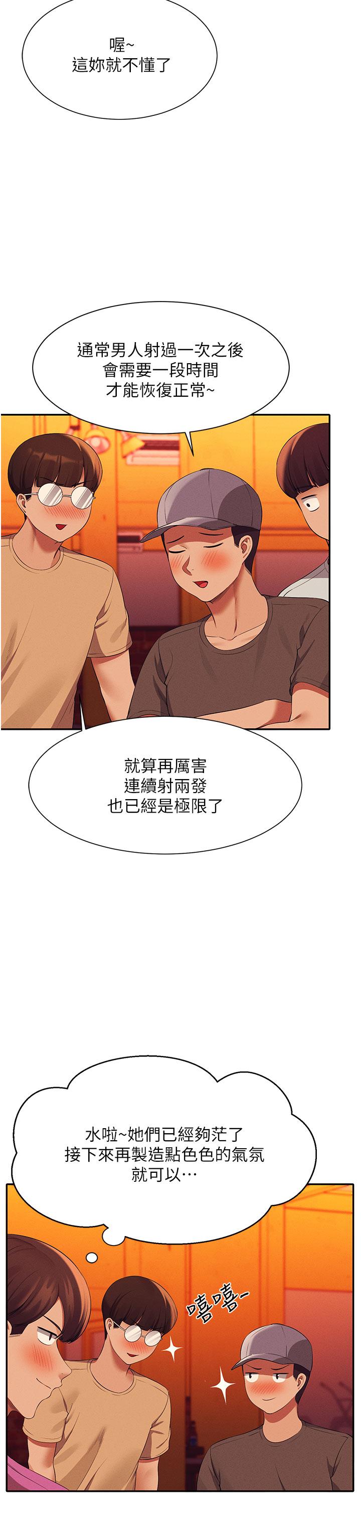 谁说理组没正妹[h漫]韩漫全集-谁说理组没正妹-第61話-突發狀況无删减无遮挡章节图片 