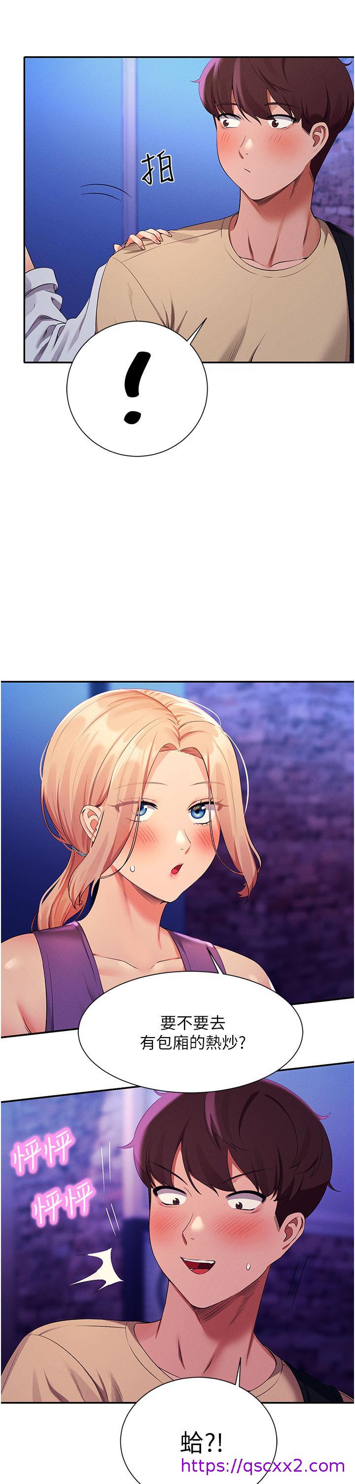 谁说理组没正妹[h漫]韩漫全集-谁说理组没正妹-第61話-突發狀況无删减无遮挡章节图片 