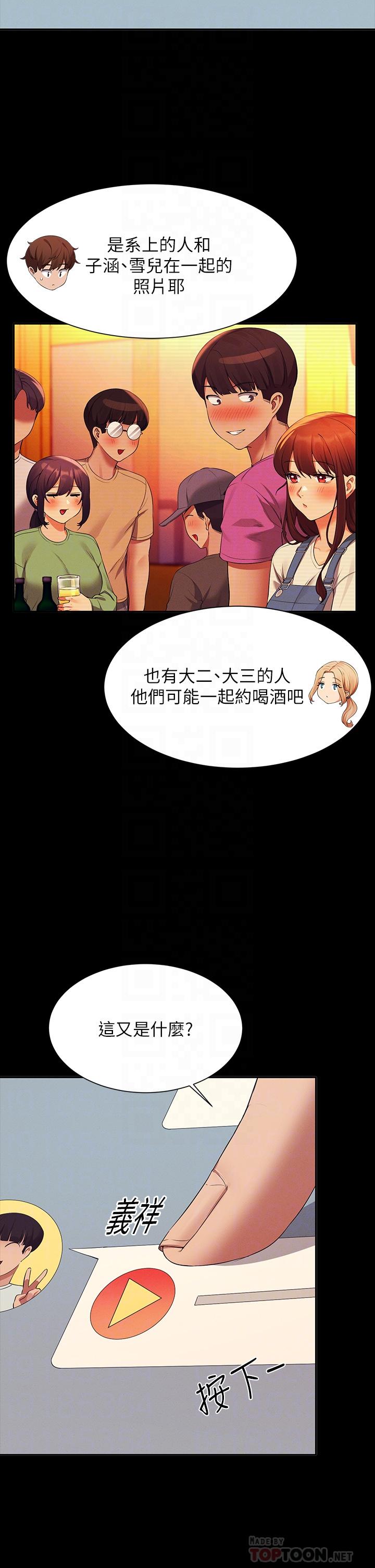 谁说理组没正妹[h漫]韩漫全集-谁说理组没正妹-第62話-客滿的租屋處无删减无遮挡章节图片 