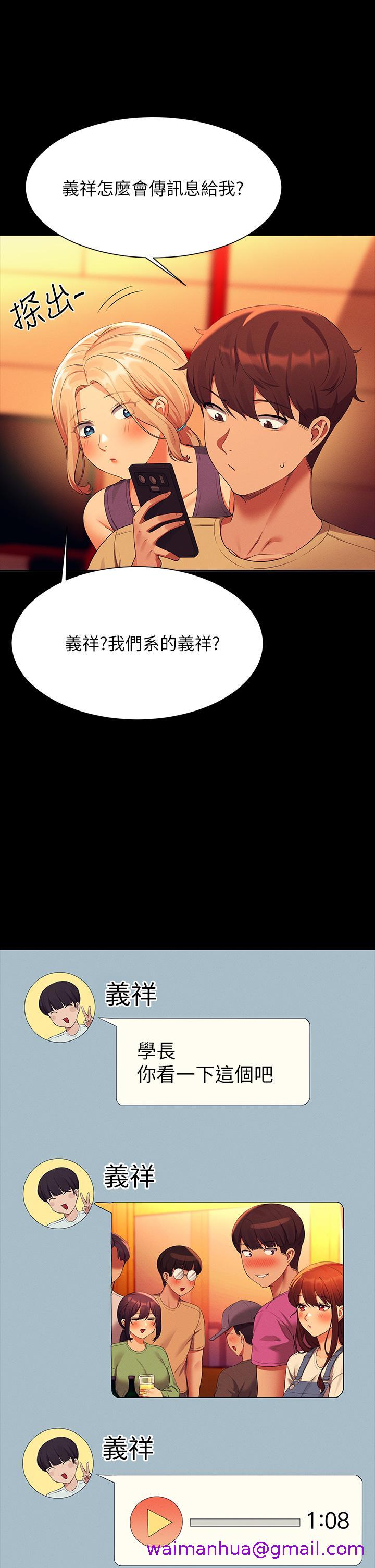 谁说理组没正妹[h漫]韩漫全集-谁说理组没正妹-第62話-客滿的租屋處无删减无遮挡章节图片 