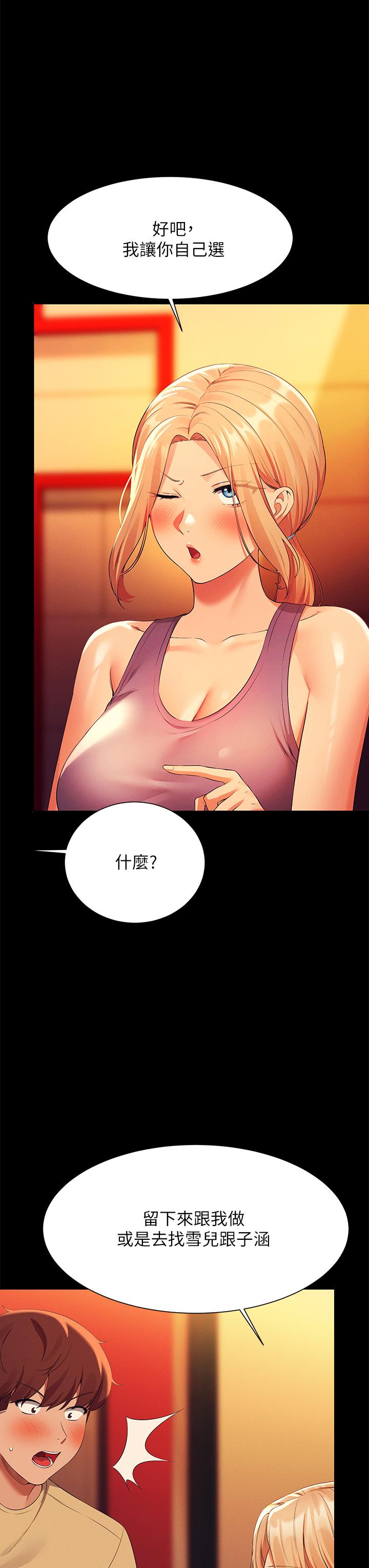 谁说理组没正妹[h漫]韩漫全集-谁说理组没正妹-第62話-客滿的租屋處无删减无遮挡章节图片 