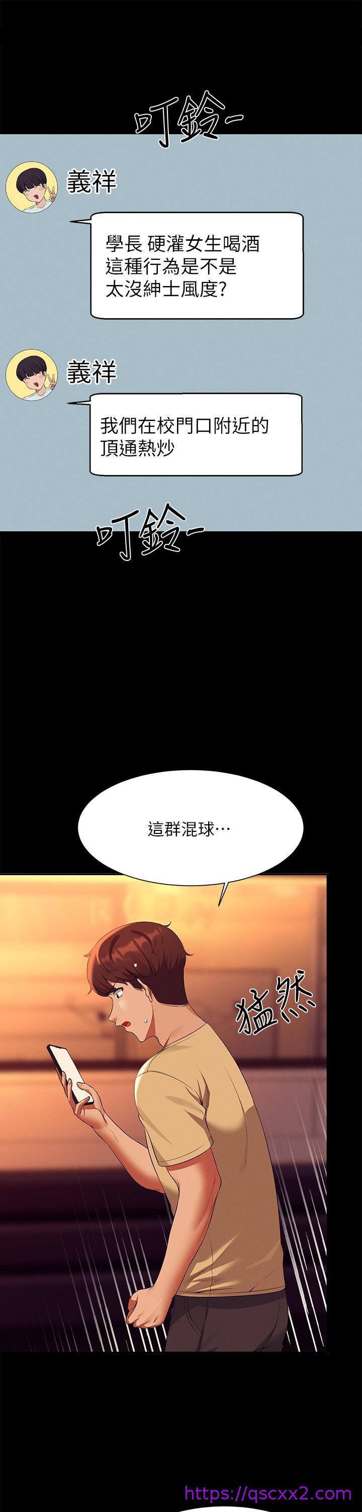 谁说理组没正妹[h漫]韩漫全集-谁说理组没正妹-第62話-客滿的租屋處无删减无遮挡章节图片 