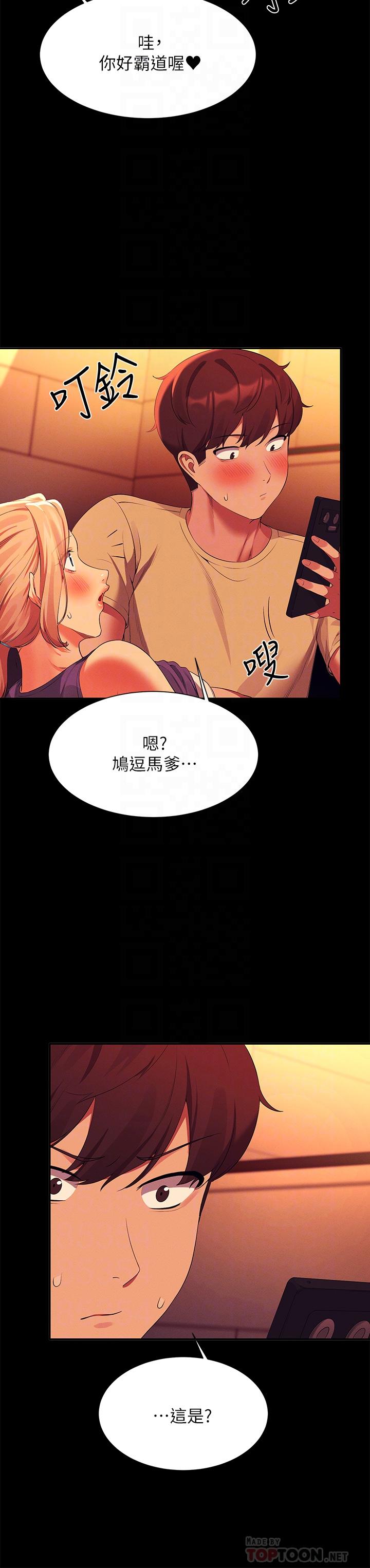 谁说理组没正妹[h漫]韩漫全集-谁说理组没正妹-第62話-客滿的租屋處无删减无遮挡章节图片 
