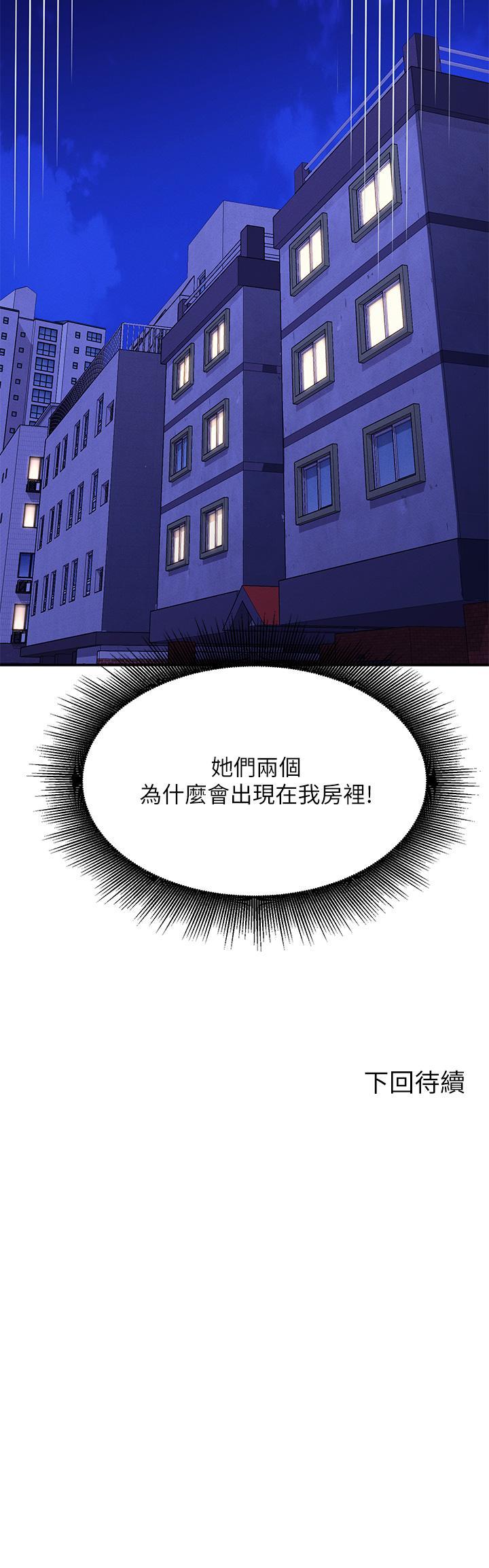 谁说理组没正妹[h漫]韩漫全集-谁说理组没正妹-第62話-客滿的租屋處无删减无遮挡章节图片 