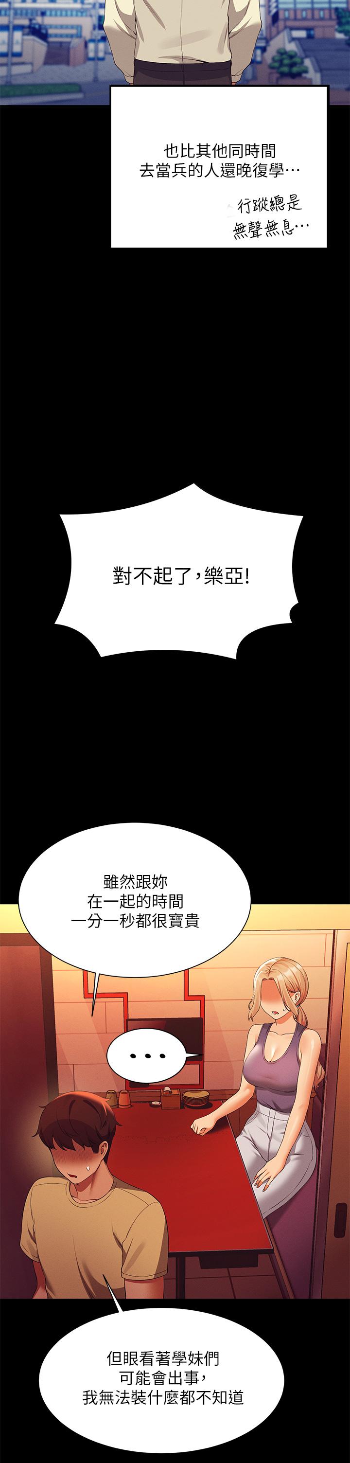 谁说理组没正妹[h漫]韩漫全集-谁说理组没正妹-第62話-客滿的租屋處无删减无遮挡章节图片 