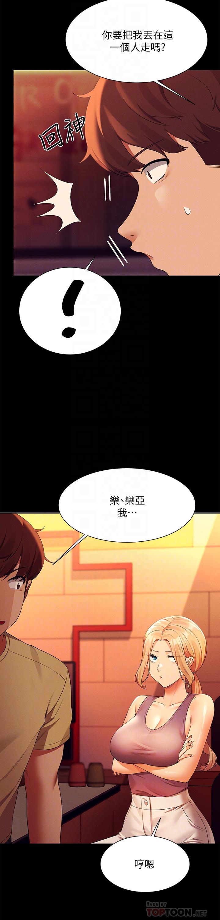 谁说理组没正妹[h漫]韩漫全集-谁说理组没正妹-第62話-客滿的租屋處无删减无遮挡章节图片 