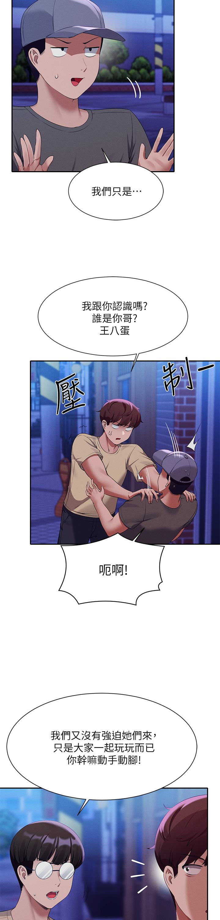 谁说理组没正妹[h漫]韩漫全集-谁说理组没正妹-第62話-客滿的租屋處无删减无遮挡章节图片 