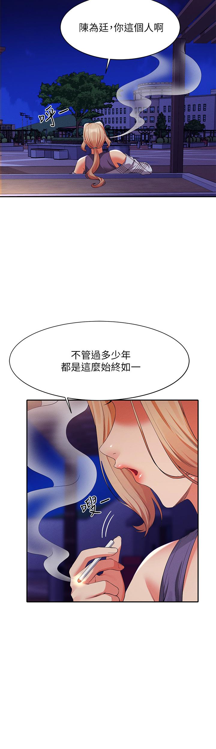 谁说理组没正妹[h漫]韩漫全集-谁说理组没正妹-第62話-客滿的租屋處无删减无遮挡章节图片 