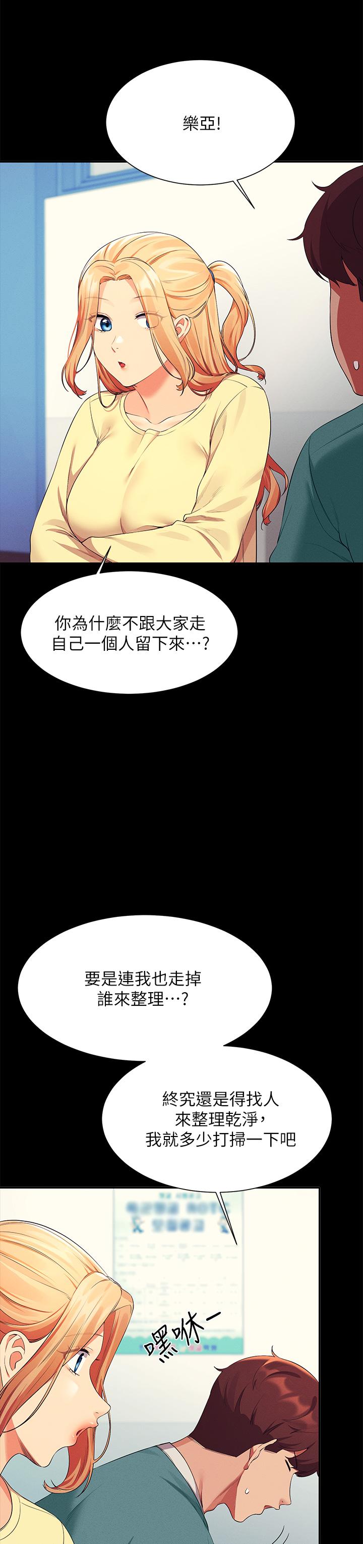 谁说理组没正妹[h漫]韩漫全集-谁说理组没正妹-第62話-客滿的租屋處无删减无遮挡章节图片 