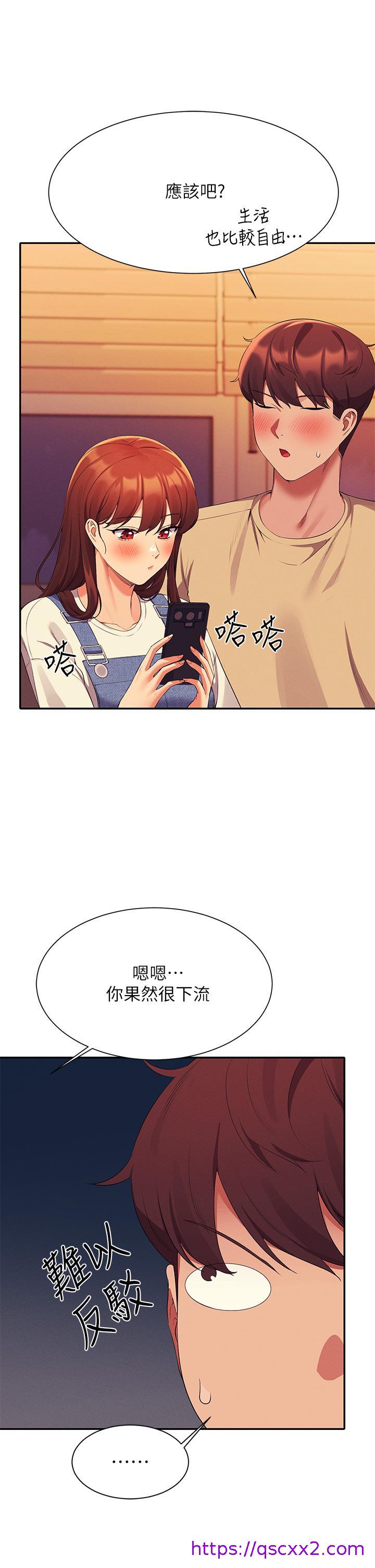谁说理组没正妹[h漫]韩漫全集-谁说理组没正妹-第63話-學妹們的報恩无删减无遮挡章节图片 