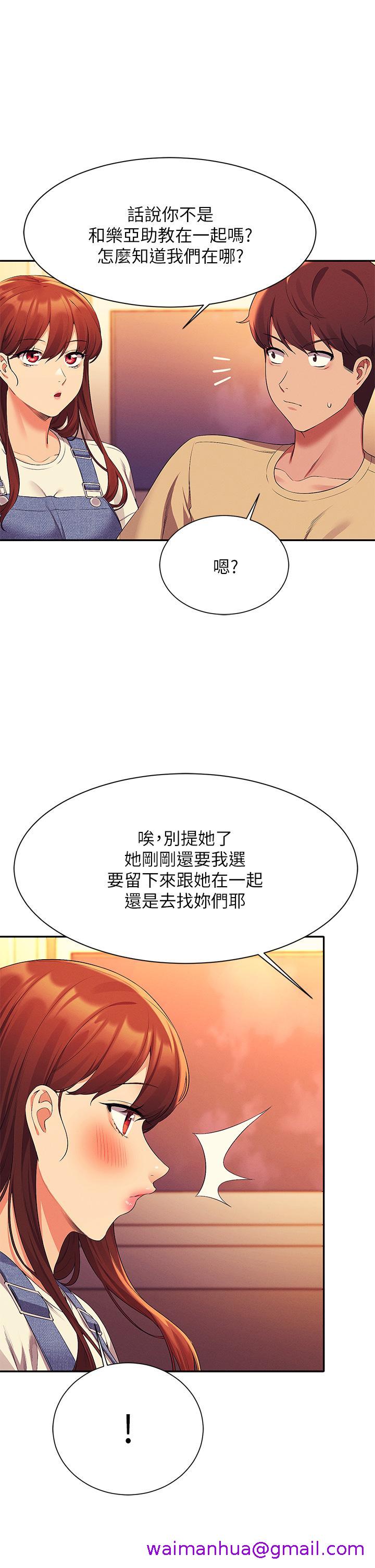 谁说理组没正妹[h漫]韩漫全集-谁说理组没正妹-第63話-學妹們的報恩无删减无遮挡章节图片 