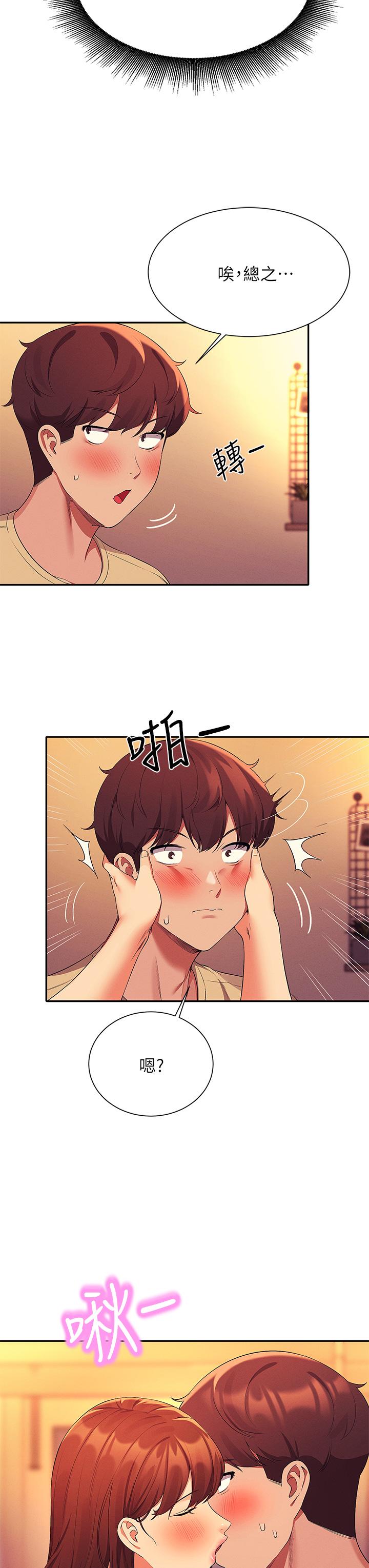 谁说理组没正妹[h漫]韩漫全集-谁说理组没正妹-第63話-學妹們的報恩无删减无遮挡章节图片 