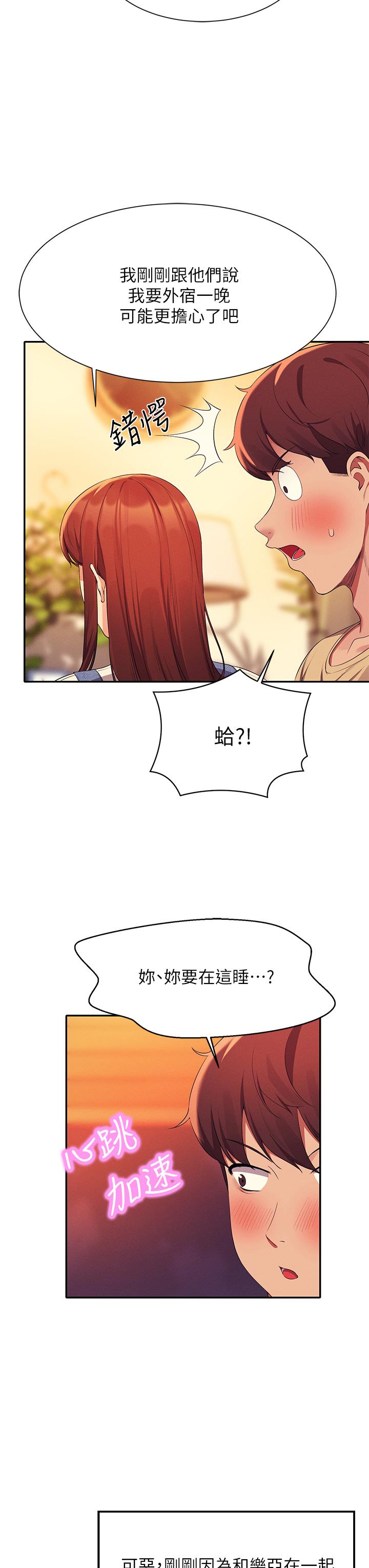 谁说理组没正妹[h漫]韩漫全集-谁说理组没正妹-第63話-學妹們的報恩无删减无遮挡章节图片 