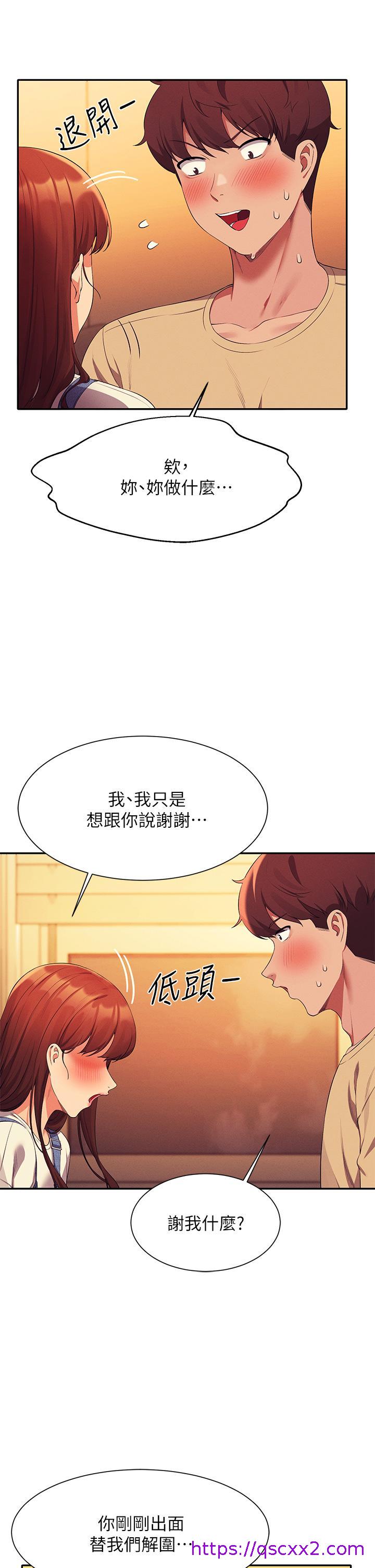 谁说理组没正妹[h漫]韩漫全集-谁说理组没正妹-第63話-學妹們的報恩无删减无遮挡章节图片 