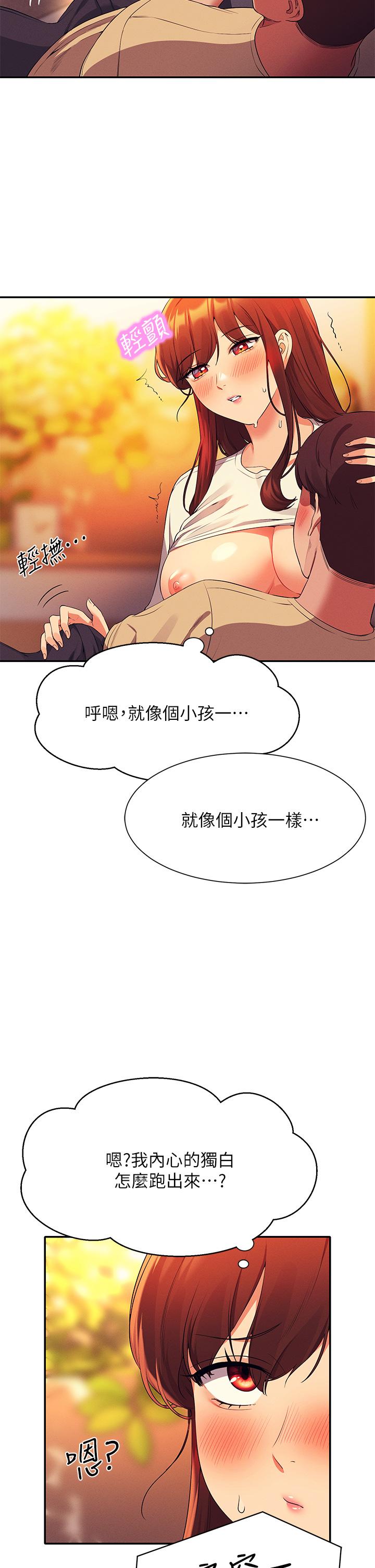 谁说理组没正妹[h漫]韩漫全集-谁说理组没正妹-第63話-學妹們的報恩无删减无遮挡章节图片 