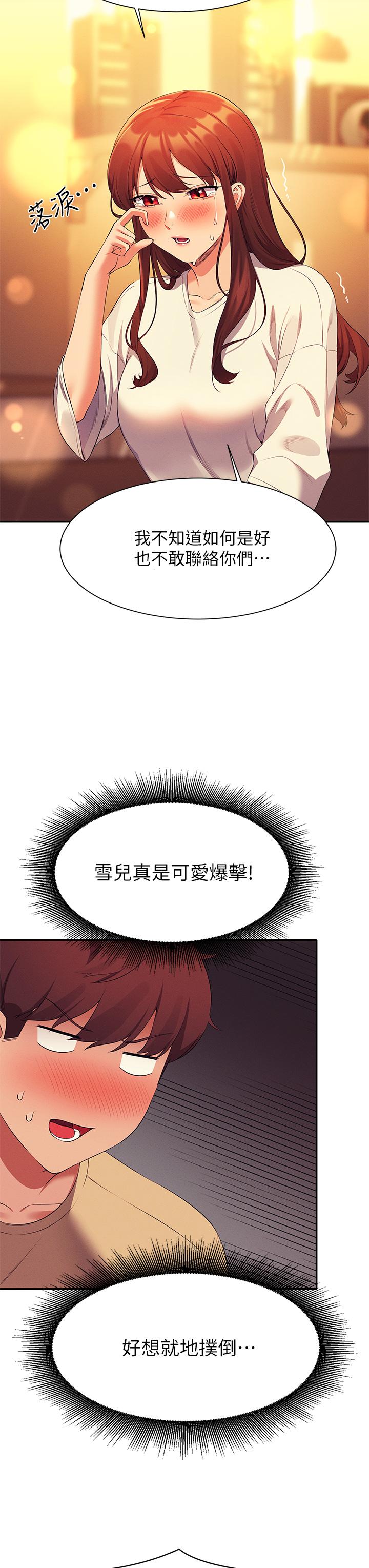 谁说理组没正妹[h漫]韩漫全集-谁说理组没正妹-第63話-學妹們的報恩无删减无遮挡章节图片 