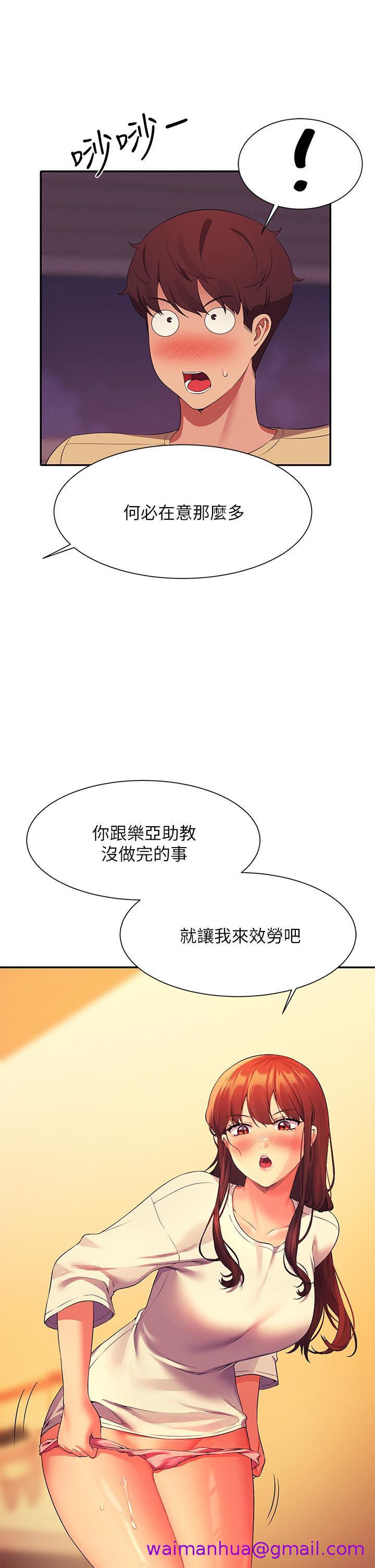 谁说理组没正妹[h漫]韩漫全集-谁说理组没正妹-第63話-學妹們的報恩无删减无遮挡章节图片 