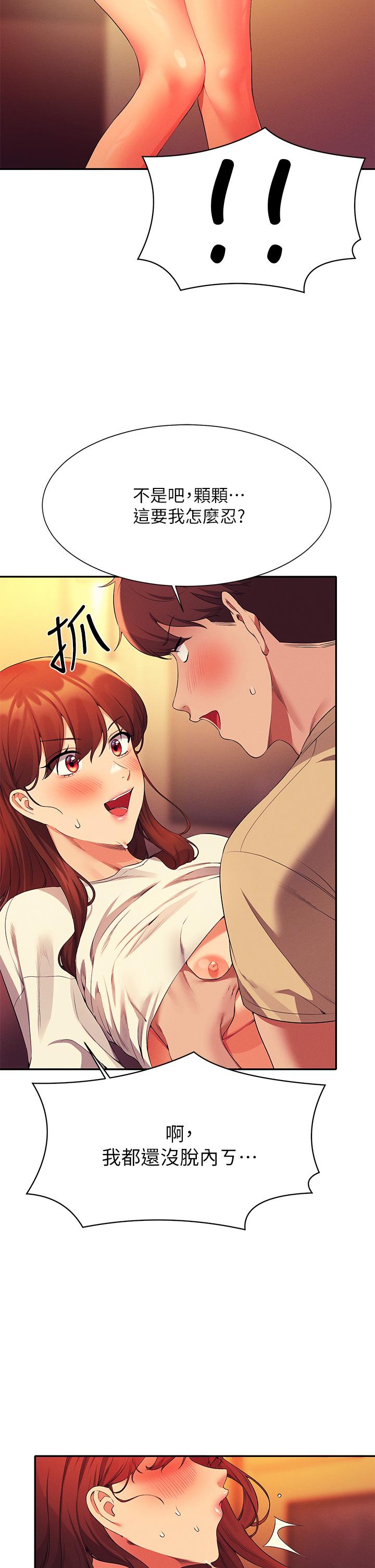 谁说理组没正妹[h漫]韩漫全集-谁说理组没正妹-第63話-學妹們的報恩无删减无遮挡章节图片 