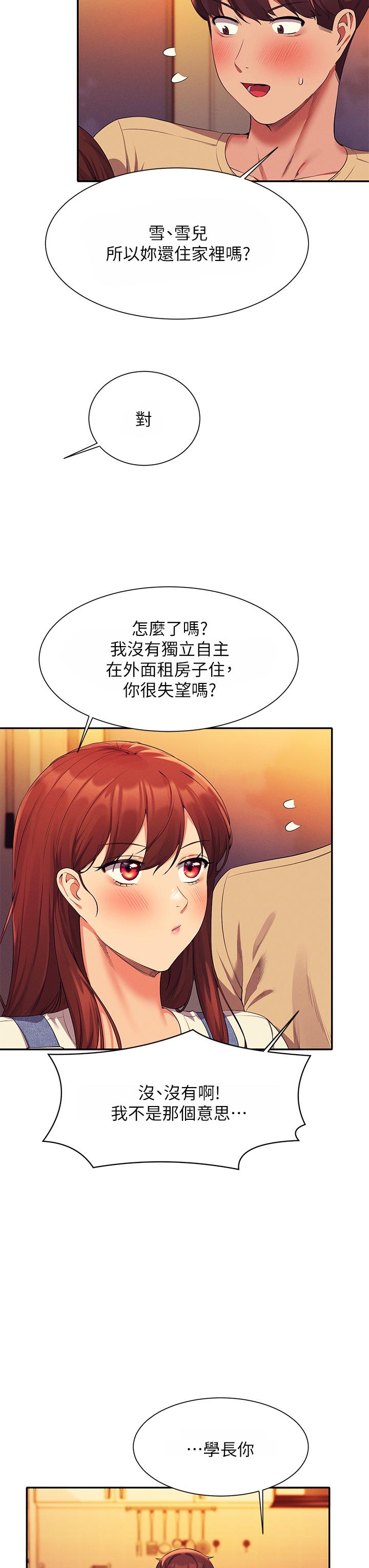 谁说理组没正妹[h漫]韩漫全集-谁说理组没正妹-第63話-學妹們的報恩无删减无遮挡章节图片 