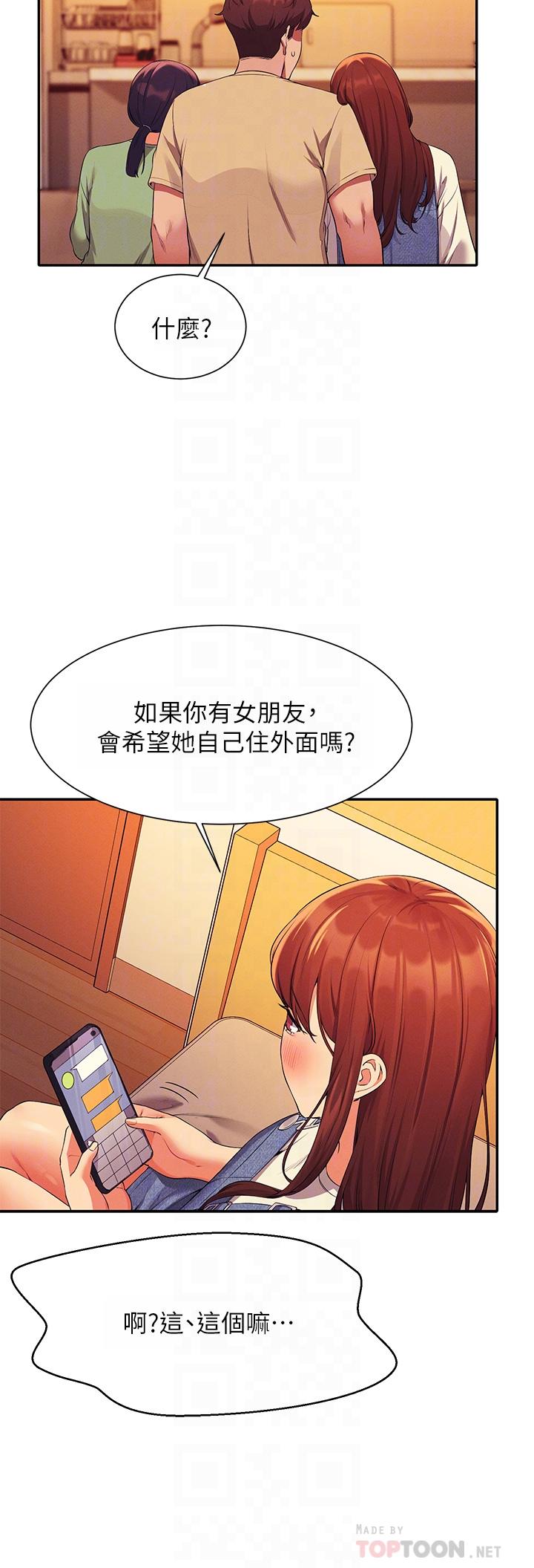 谁说理组没正妹[h漫]韩漫全集-谁说理组没正妹-第63話-學妹們的報恩无删减无遮挡章节图片 