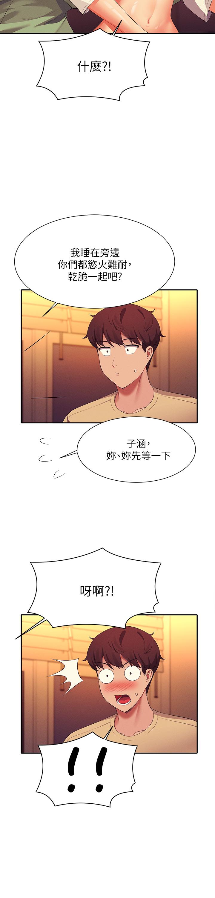 谁说理组没正妹[h漫]韩漫全集-谁说理组没正妹-第63話-學妹們的報恩无删减无遮挡章节图片 