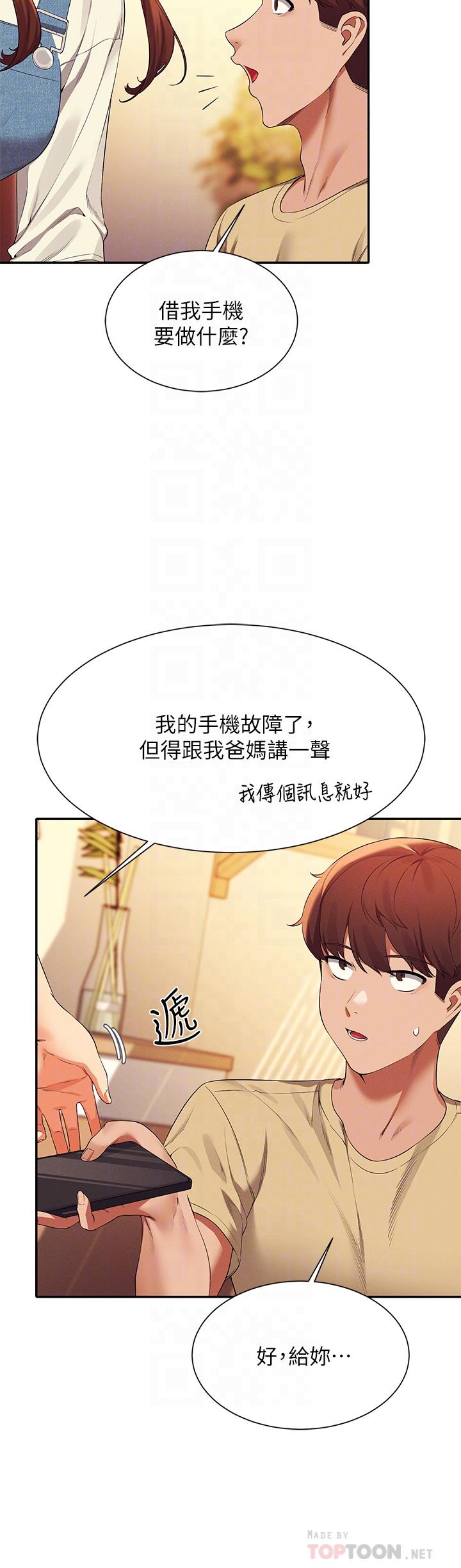 谁说理组没正妹[h漫]韩漫全集-谁说理组没正妹-第63話-學妹們的報恩无删减无遮挡章节图片 