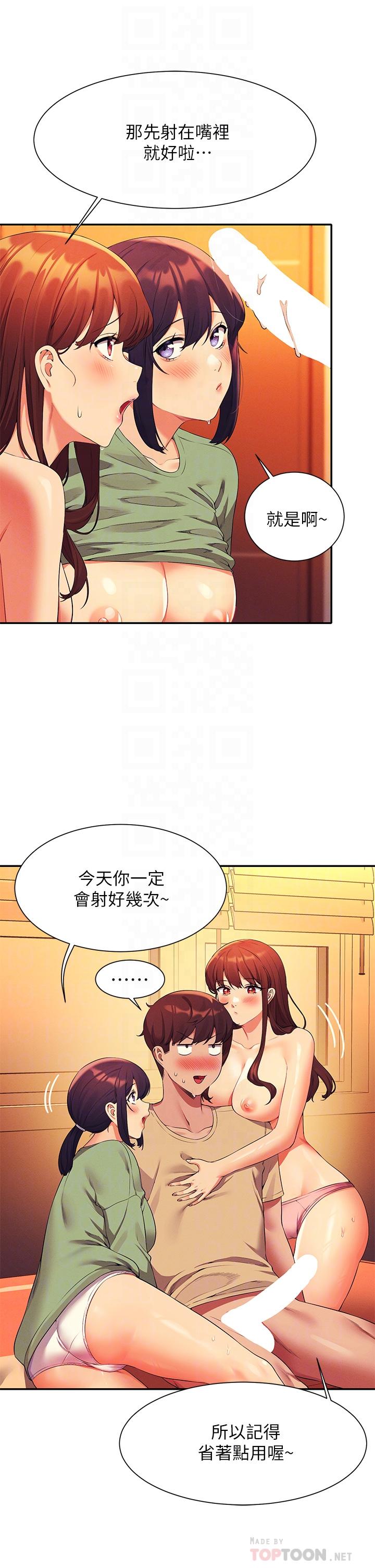 谁说理组没正妹[h漫]韩漫全集-谁说理组没正妹-第64話-變態的3P混戰无删减无遮挡章节图片 