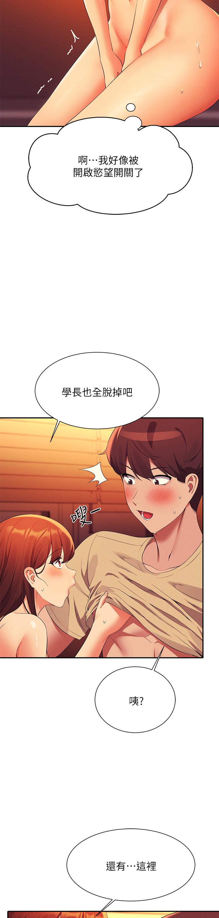 谁说理组没正妹[h漫]韩漫全集-谁说理组没正妹-第64話-變態的3P混戰无删减无遮挡章节图片 