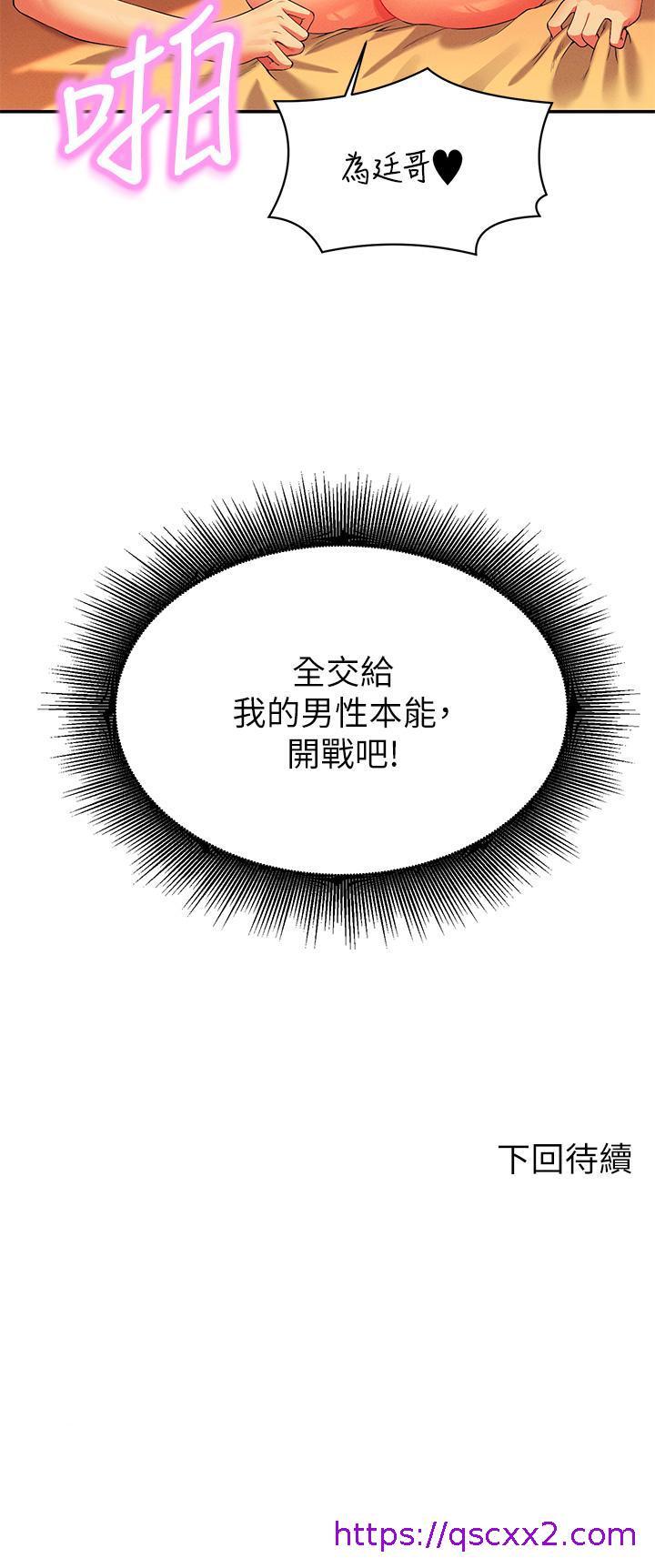 谁说理组没正妹[h漫]韩漫全集-谁说理组没正妹-第64話-變態的3P混戰无删减无遮挡章节图片 