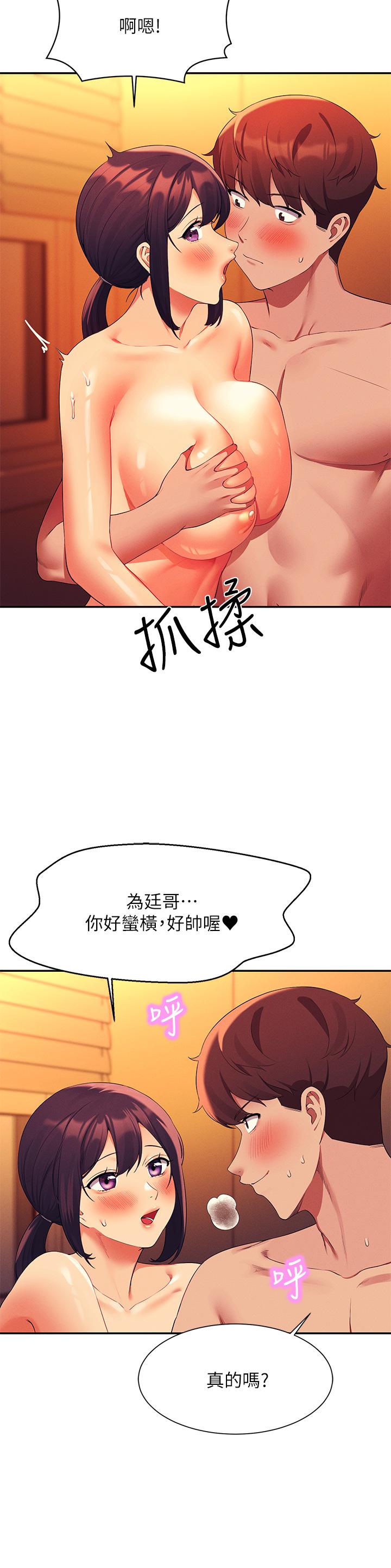 谁说理组没正妹[h漫]韩漫全集-谁说理组没正妹-第65話-把哥哥的肉棒插進來无删减无遮挡章节图片 