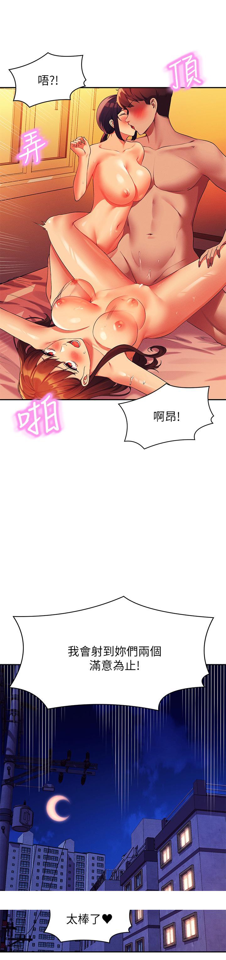 谁说理组没正妹[h漫]韩漫全集-谁说理组没正妹-第65話-把哥哥的肉棒插進來无删减无遮挡章节图片 