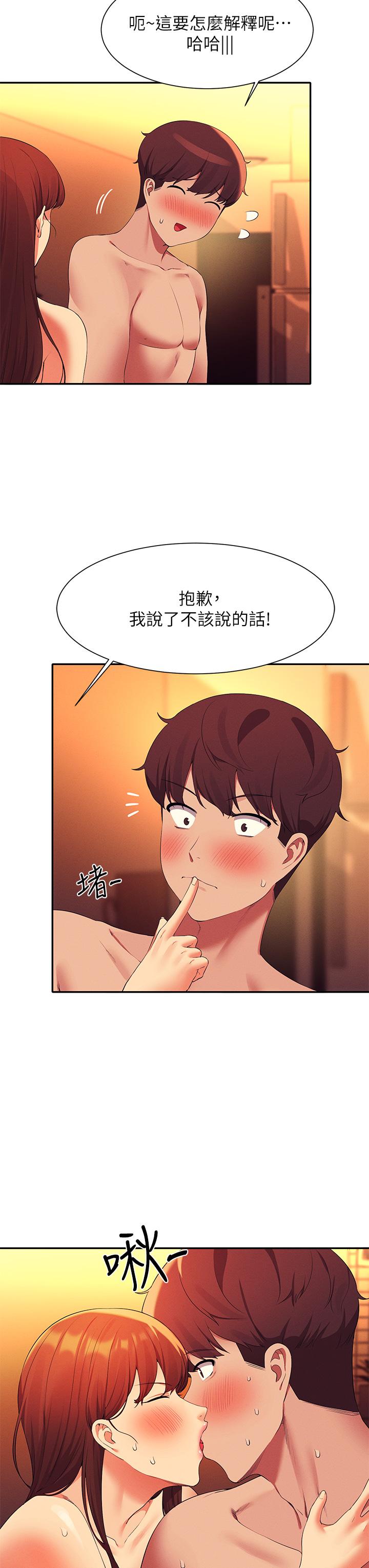 谁说理组没正妹[h漫]韩漫全集-谁说理组没正妹-第65話-把哥哥的肉棒插進來无删减无遮挡章节图片 