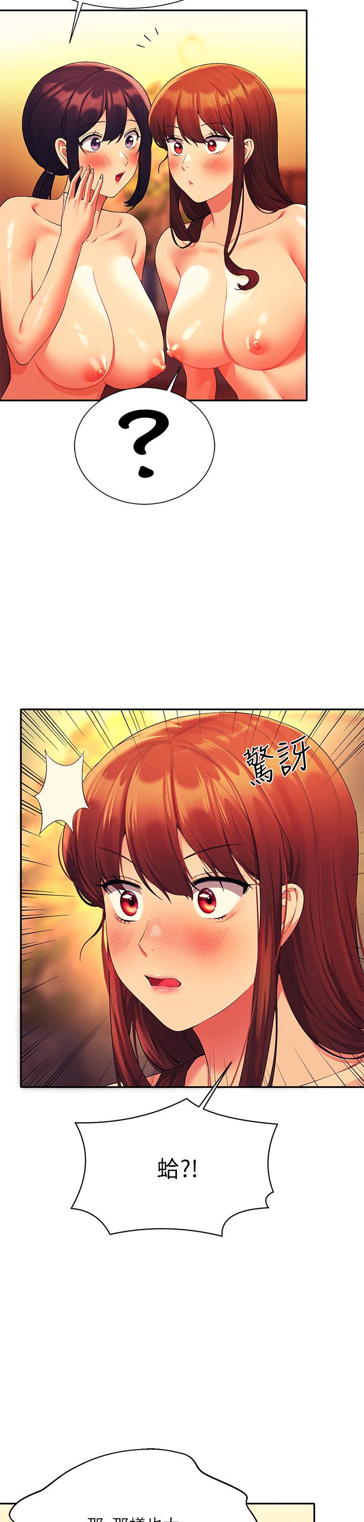 谁说理组没正妹[h漫]韩漫全集-谁说理组没正妹-第65話-把哥哥的肉棒插進來无删减无遮挡章节图片 