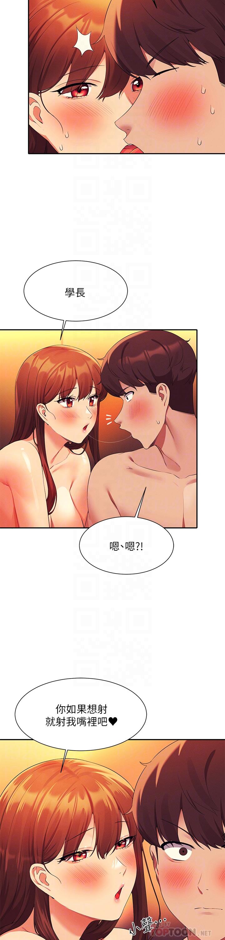 谁说理组没正妹[h漫]韩漫全集-谁说理组没正妹-第65話-把哥哥的肉棒插進來无删减无遮挡章节图片 