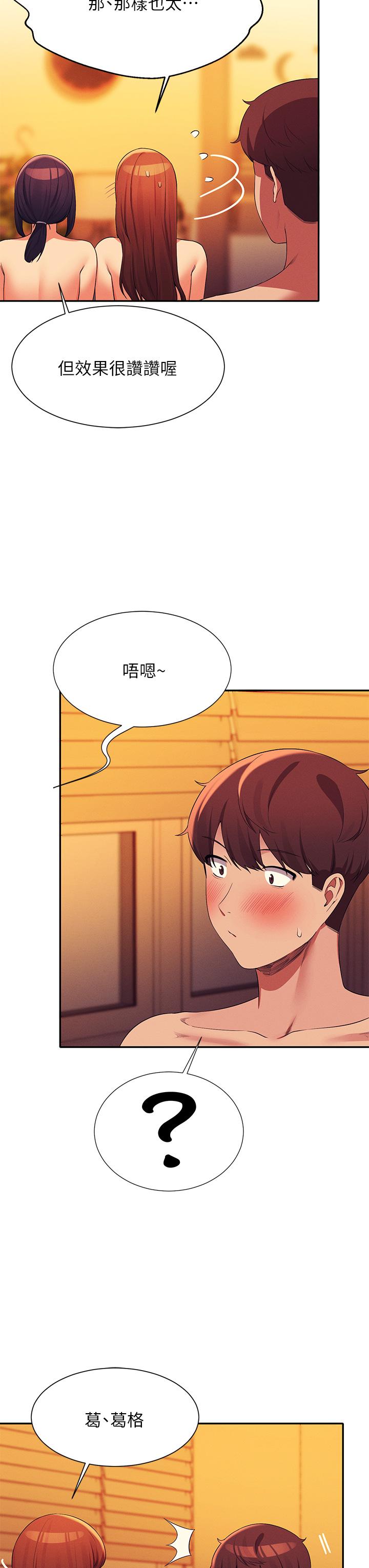 谁说理组没正妹[h漫]韩漫全集-谁说理组没正妹-第65話-把哥哥的肉棒插進來无删减无遮挡章节图片 