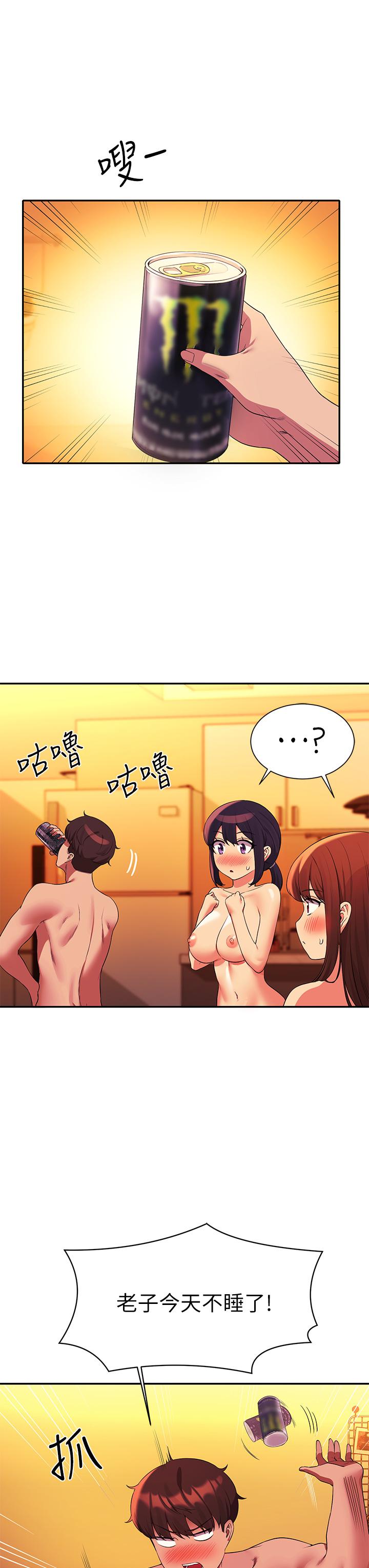 谁说理组没正妹[h漫]韩漫全集-谁说理组没正妹-第65話-把哥哥的肉棒插進來无删减无遮挡章节图片 