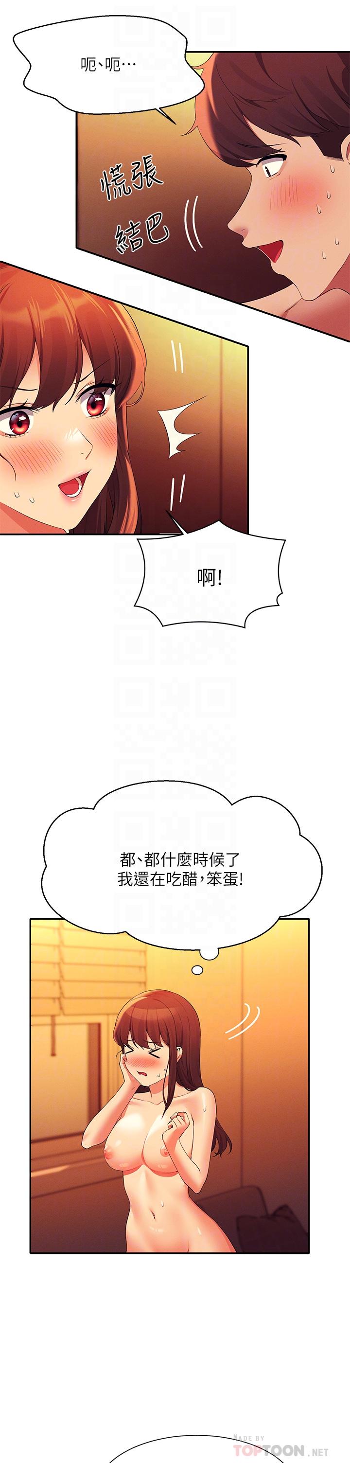 谁说理组没正妹[h漫]韩漫全集-谁说理组没正妹-第65話-把哥哥的肉棒插進來无删减无遮挡章节图片 