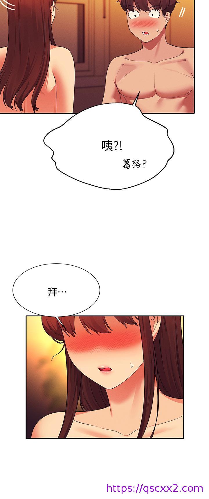 谁说理组没正妹[h漫]韩漫全集-谁说理组没正妹-第65話-把哥哥的肉棒插進來无删减无遮挡章节图片 