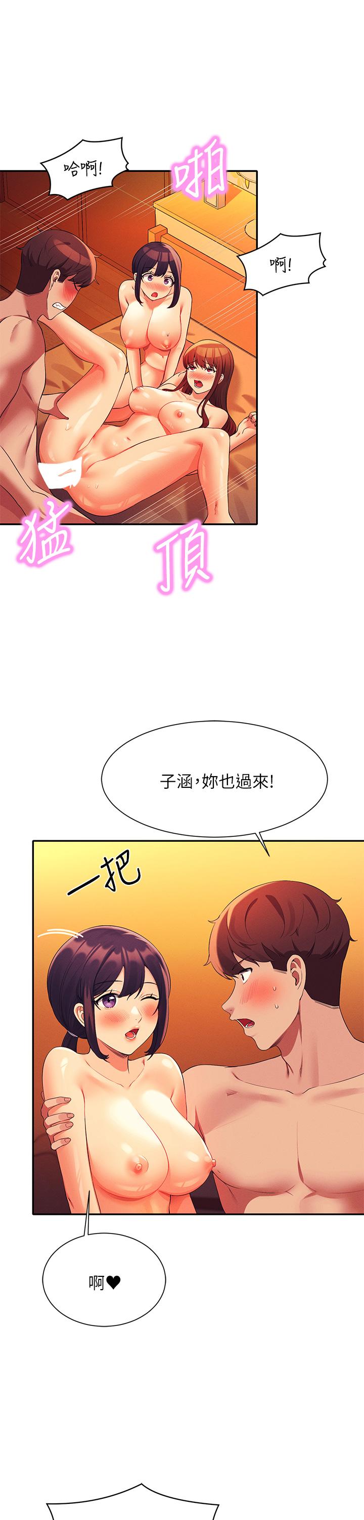 谁说理组没正妹[h漫]韩漫全集-谁说理组没正妹-第65話-把哥哥的肉棒插進來无删减无遮挡章节图片 