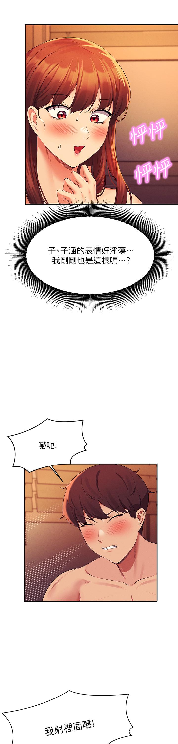 谁说理组没正妹[h漫]韩漫全集-谁说理组没正妹-第66話-等著被上的漂亮學妹无删减无遮挡章节图片 