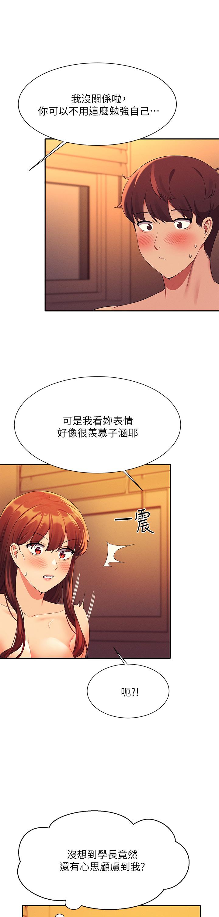 谁说理组没正妹[h漫]韩漫全集-谁说理组没正妹-第66話-等著被上的漂亮學妹无删减无遮挡章节图片 
