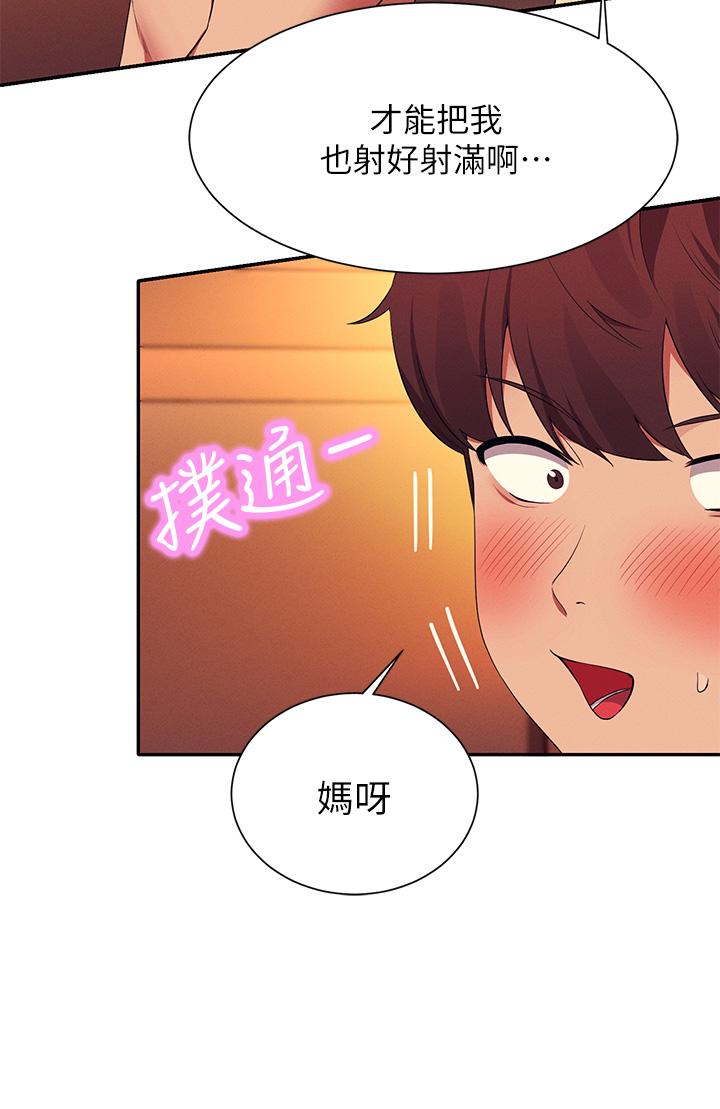 谁说理组没正妹[h漫]韩漫全集-谁说理组没正妹-第66話-等著被上的漂亮學妹无删减无遮挡章节图片 