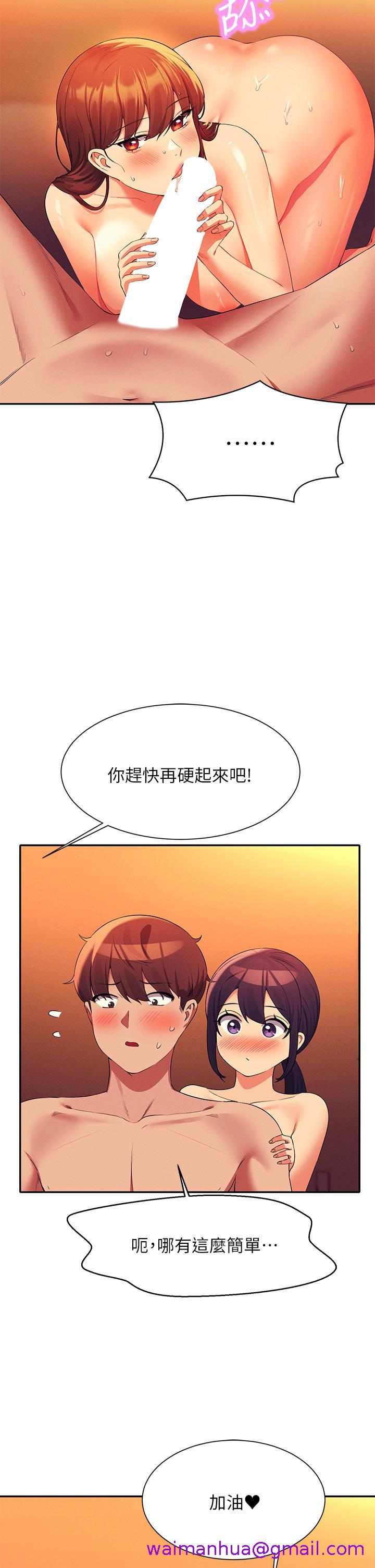 谁说理组没正妹[h漫]韩漫全集-谁说理组没正妹-第66話-等著被上的漂亮學妹无删减无遮挡章节图片 