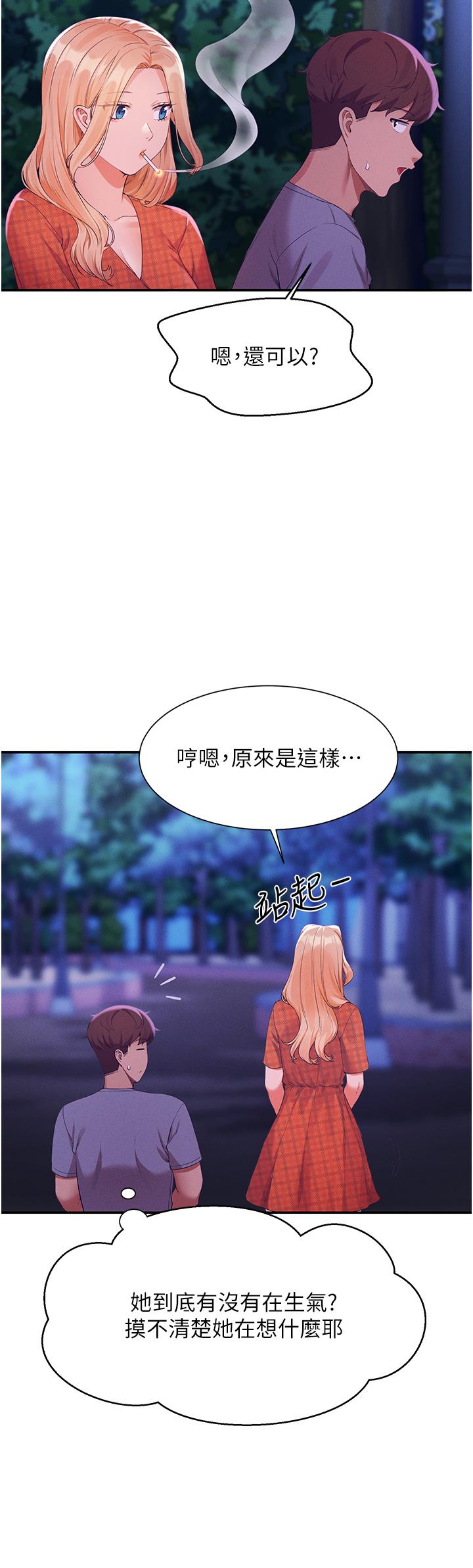 谁说理组没正妹[h漫]韩漫全集-谁说理组没正妹-第67話-做完上次被打斷的事吧无删减无遮挡章节图片 