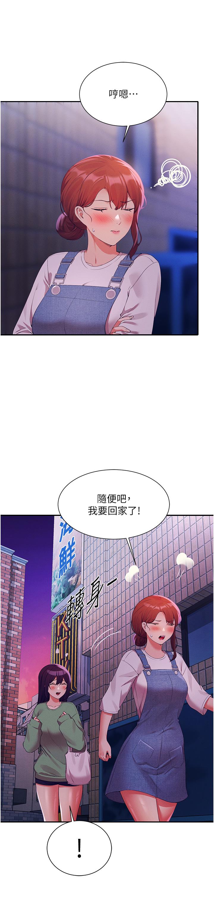 谁说理组没正妹[h漫]韩漫全集-谁说理组没正妹-第67話-做完上次被打斷的事吧无删减无遮挡章节图片 