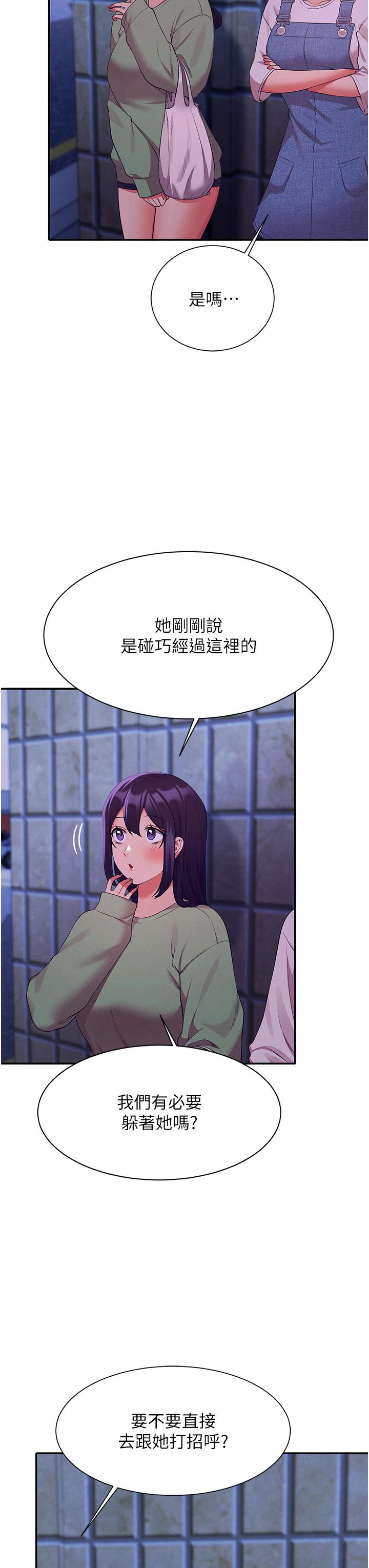 谁说理组没正妹[h漫]韩漫全集-谁说理组没正妹-第67話-做完上次被打斷的事吧无删减无遮挡章节图片 