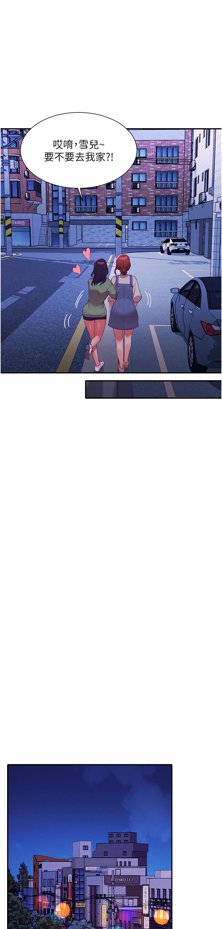 谁说理组没正妹[h漫]韩漫全集-谁说理组没正妹-第67話-做完上次被打斷的事吧无删减无遮挡章节图片 