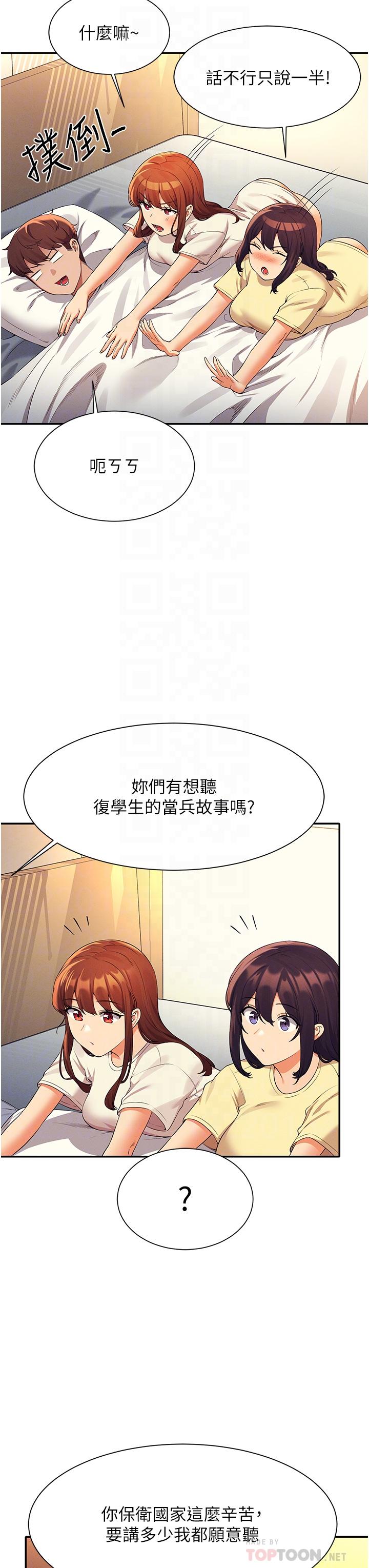 谁说理组没正妹[h漫]韩漫全集-谁说理组没正妹-第67話-做完上次被打斷的事吧无删减无遮挡章节图片 